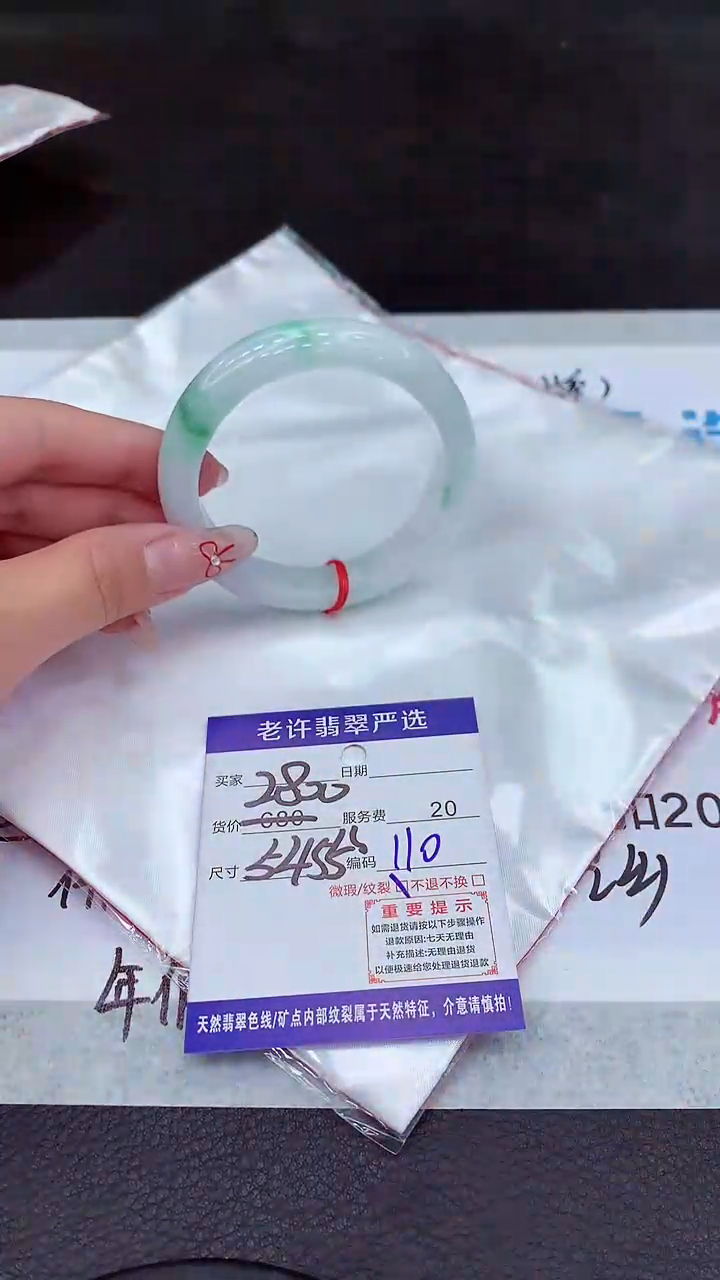 【闪购商品】翡翠手镯未镶嵌11111111111