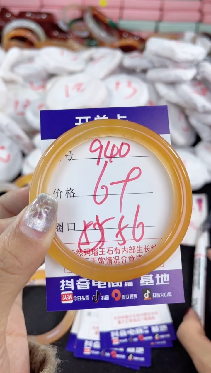 【闪购商品】玛瑙/玉髓手镯未镶嵌940