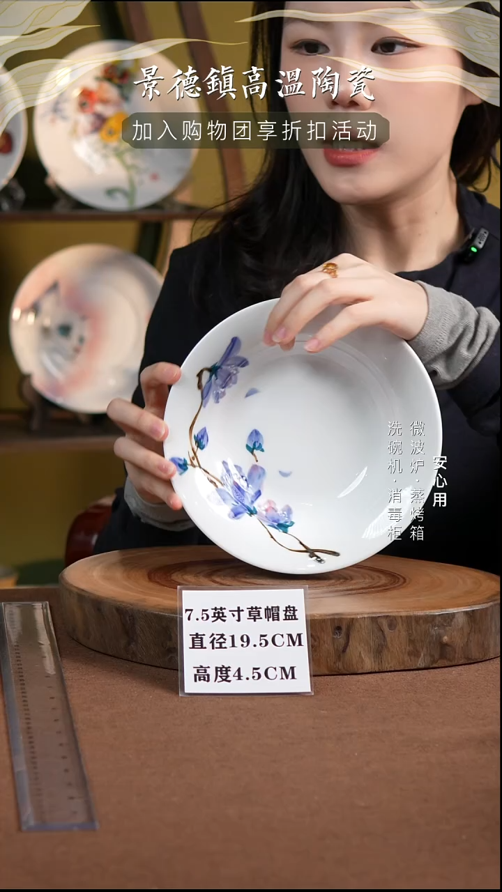 瓷景德镇高温手绘釉下彩7.5英寸草帽盘玉兰花