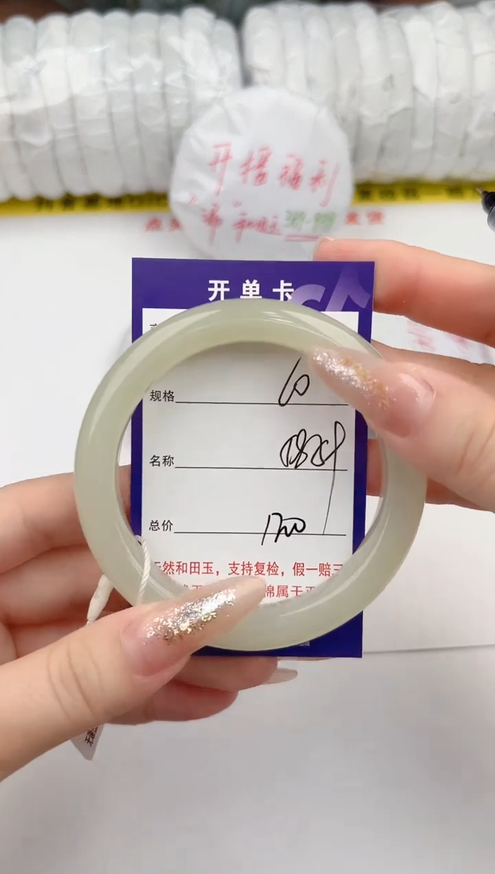 【闪购商品】和田玉手镯未镶嵌60颜色微差无瑕