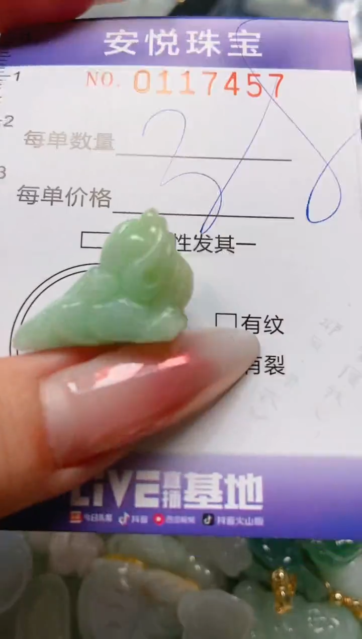 【闪购商品】翡翠颈饰未镶嵌闪购0117457