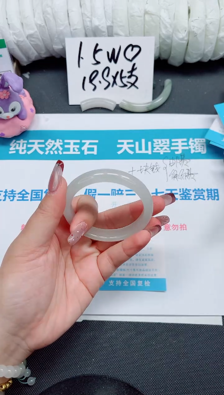 【闪购商品】石英质玉手镯未镶嵌182