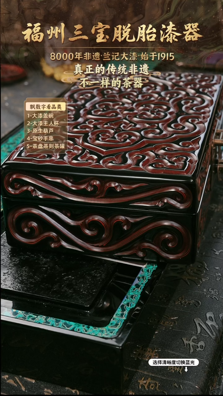 兰记手工漆器-一物一拍 以商品图片为主