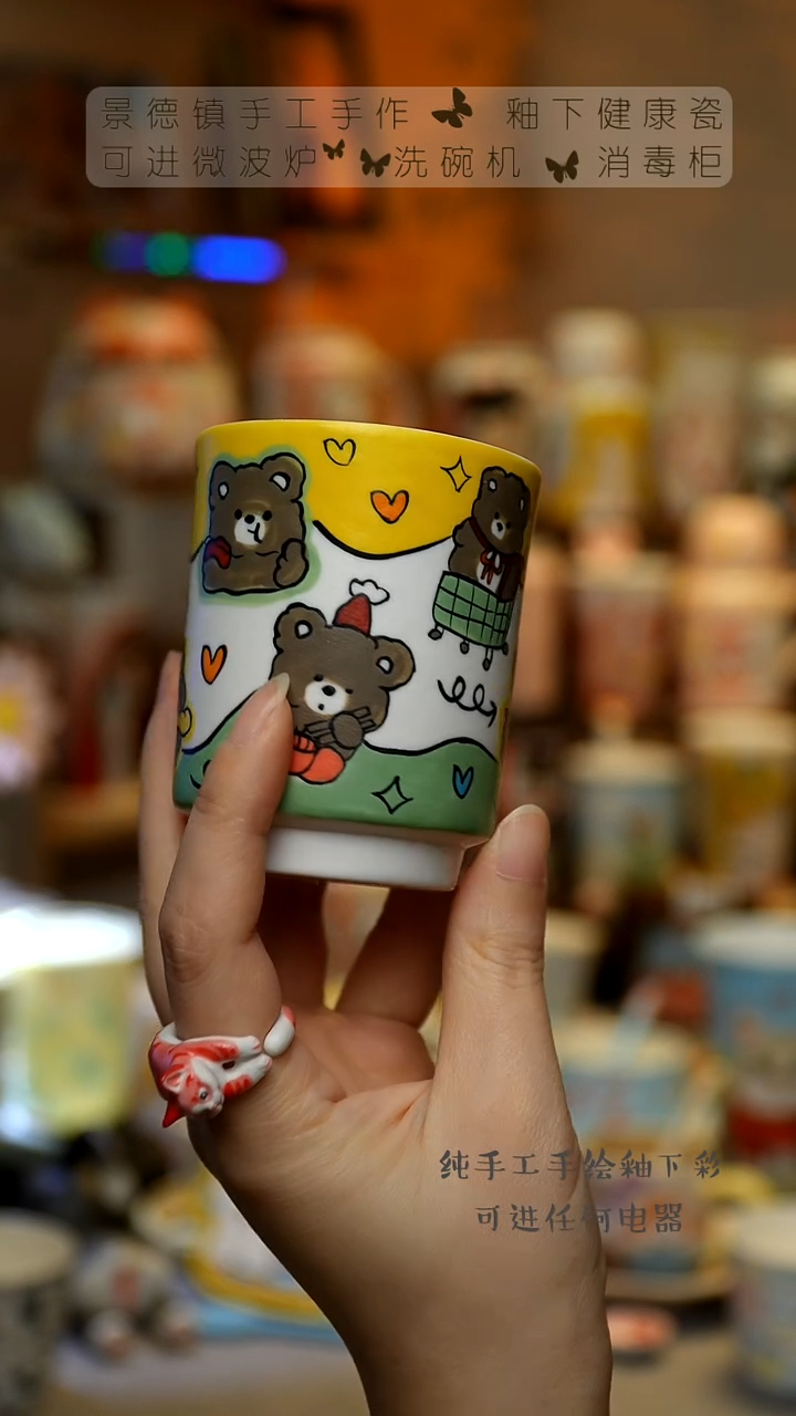 【闪购商品】杯景德镇高温釉下彩&A926
