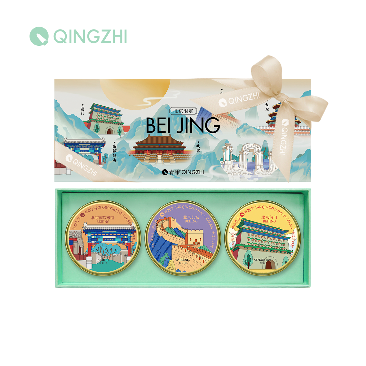 青稚护手霜qingzhi手绘北京王府井前门茉莉花栀子花礼盒伴手礼