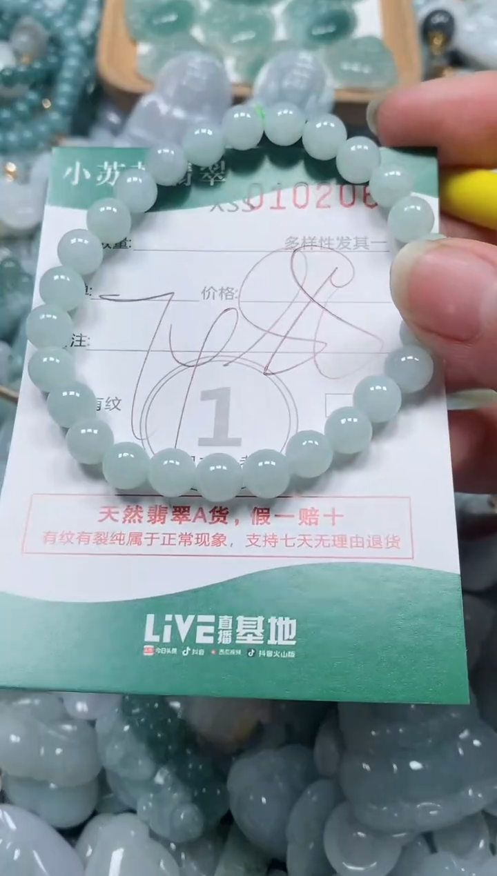 【闪购商品】翡翠颈饰未镶嵌闪购商品0102067