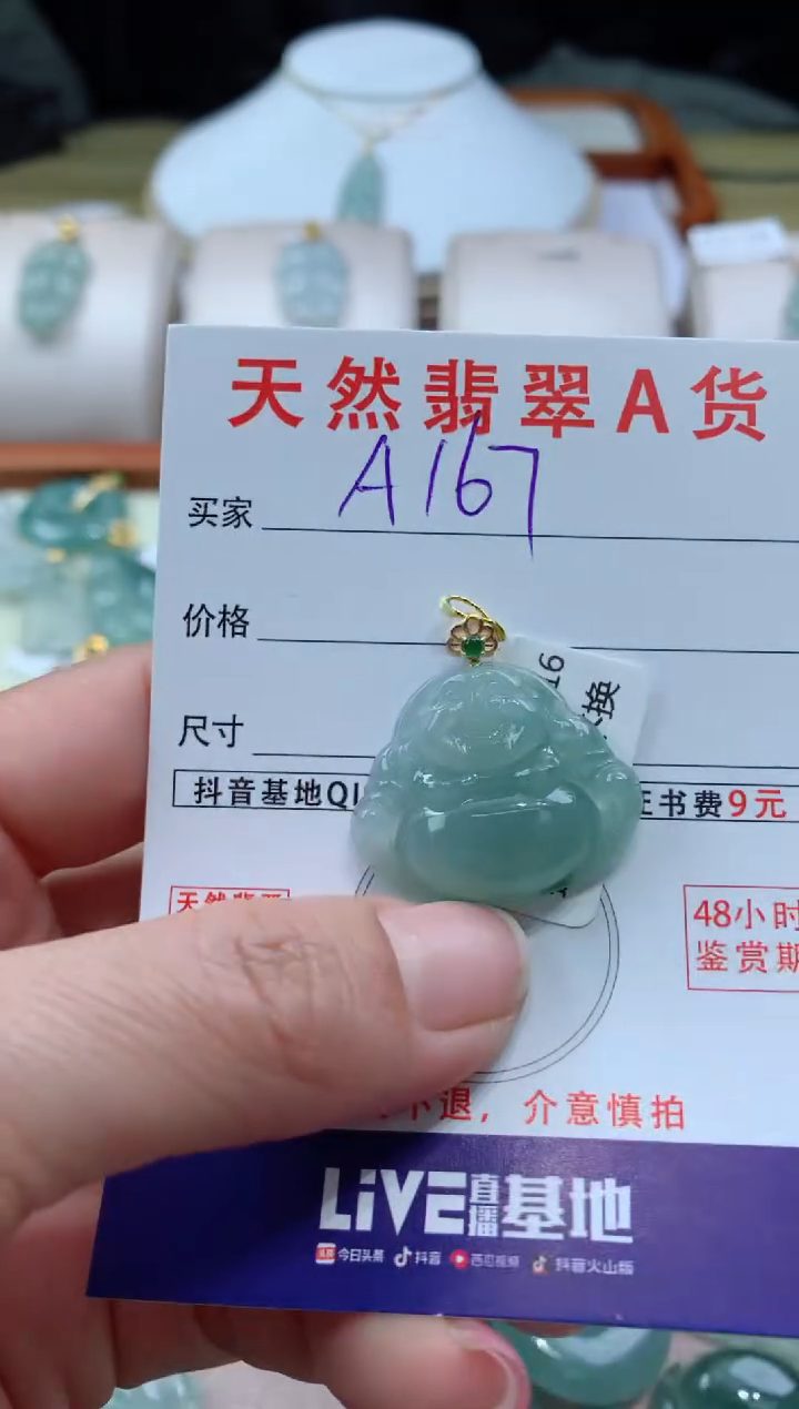 【闪购商品】翡翠颈饰18K金镶嵌天然A货翡翠挂件