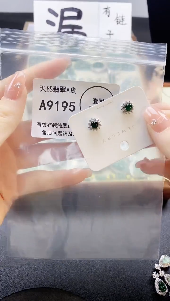 翡翠未镶嵌吊坠(赠链)天然翡翠A货