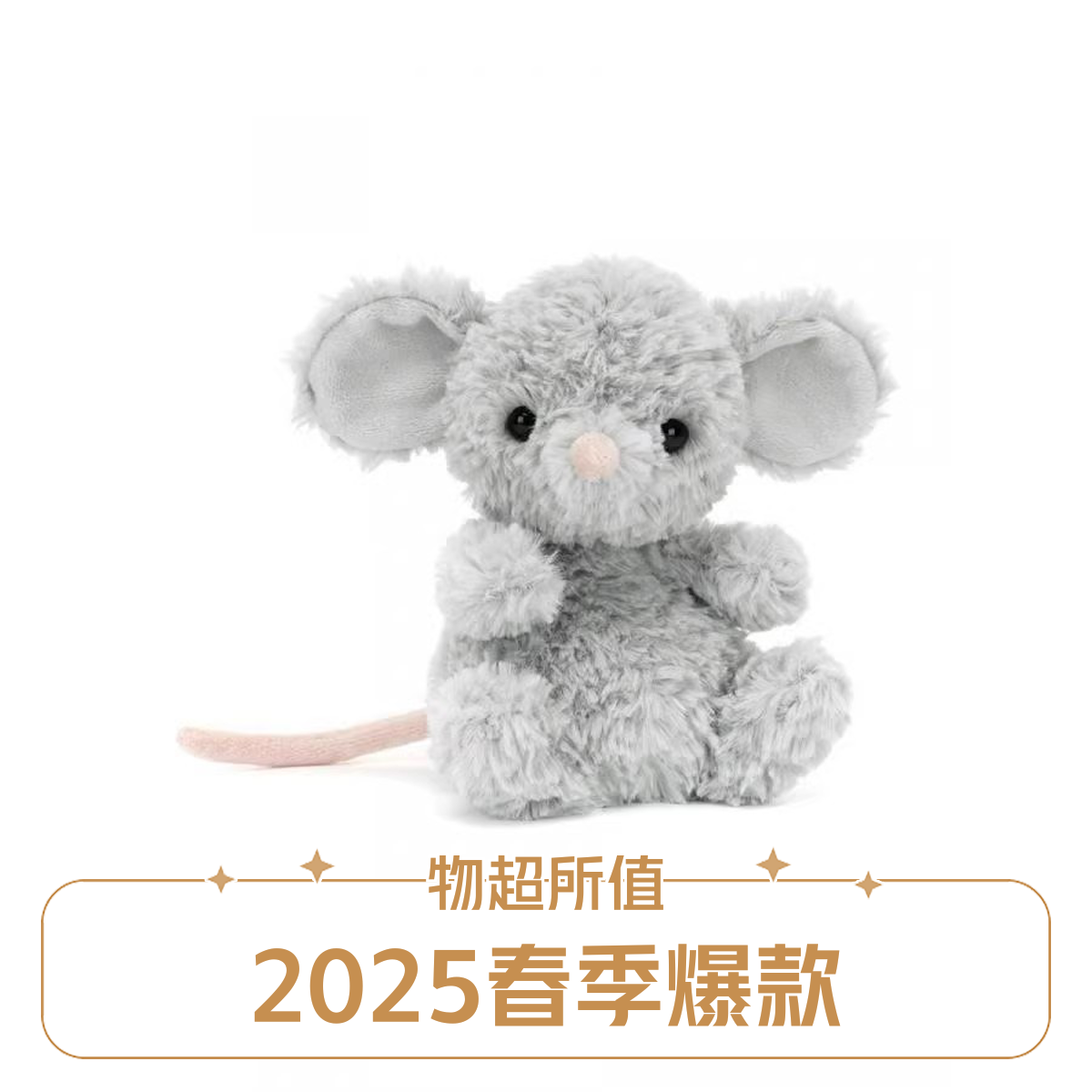 英国正品甜美可爱小鼠毛绒玩具小玩偶娃娃睡觉抱枕生日礼物公仔
