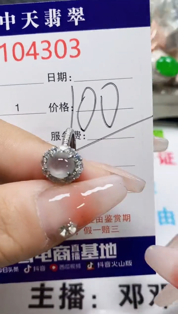 【闪购商品】翡翠戒指银S925镶嵌4303