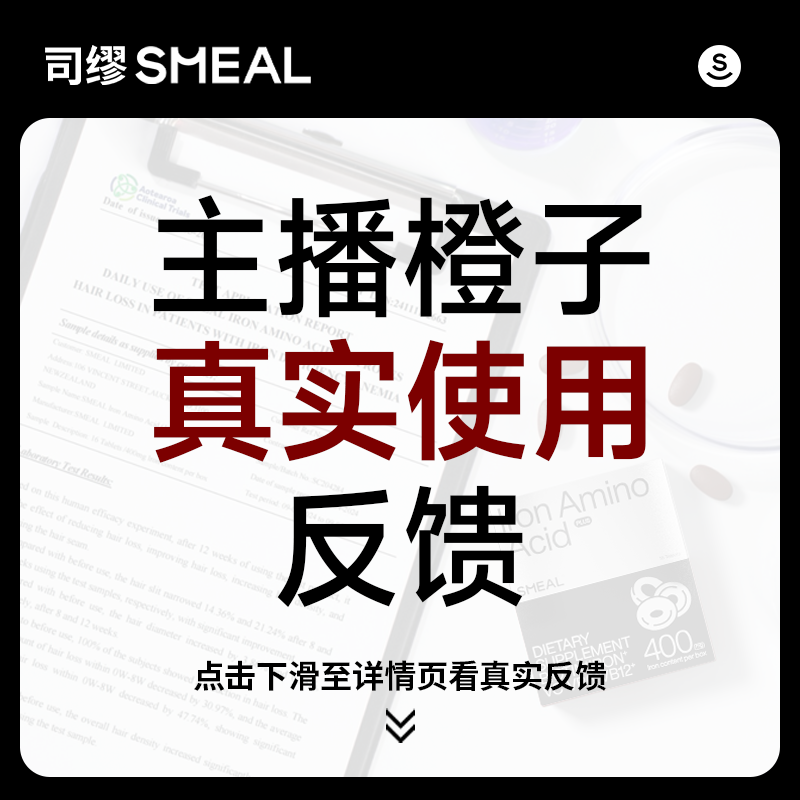 【主播橙子】真实打卡司缪养发丸~粉丝宝宝看这里~