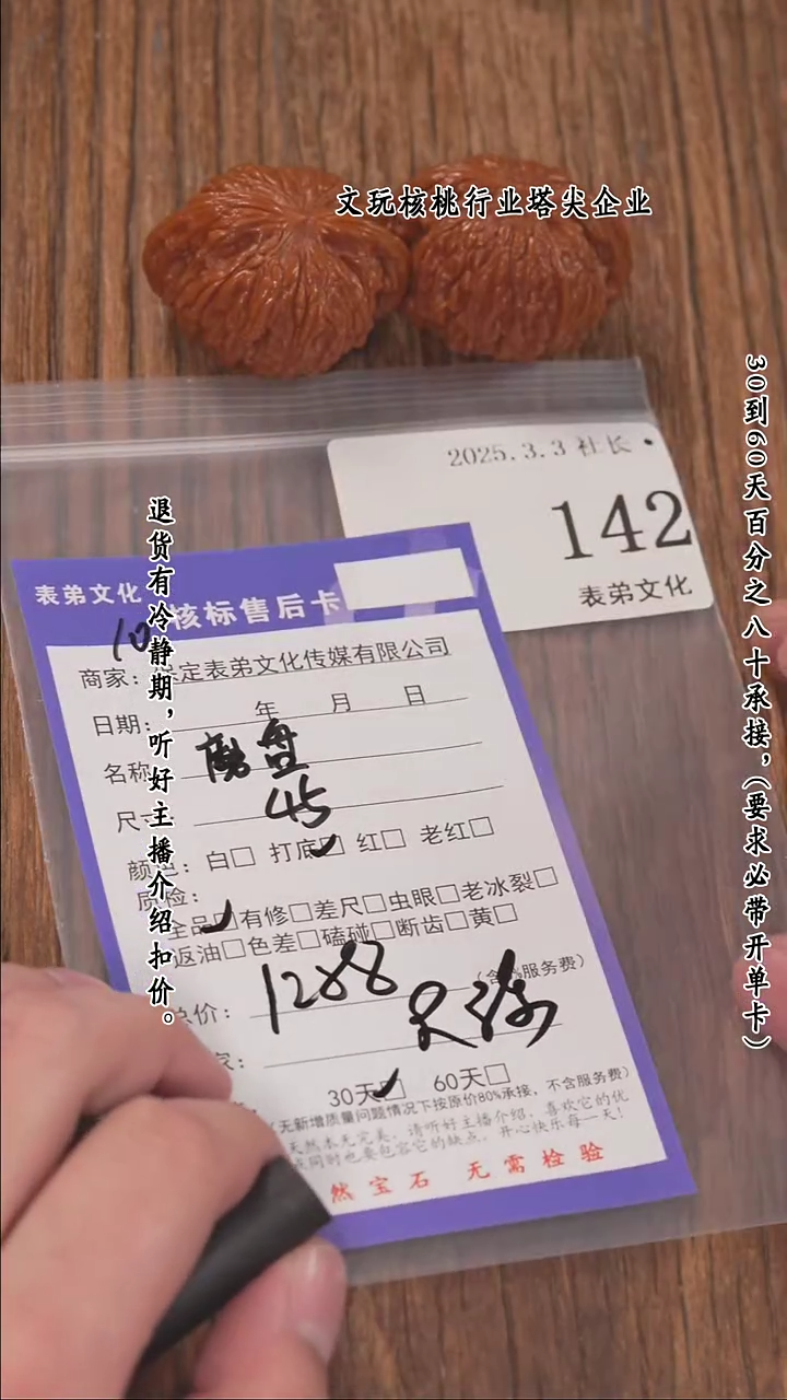 【闪购商品】文玩核桃把件142磨盘