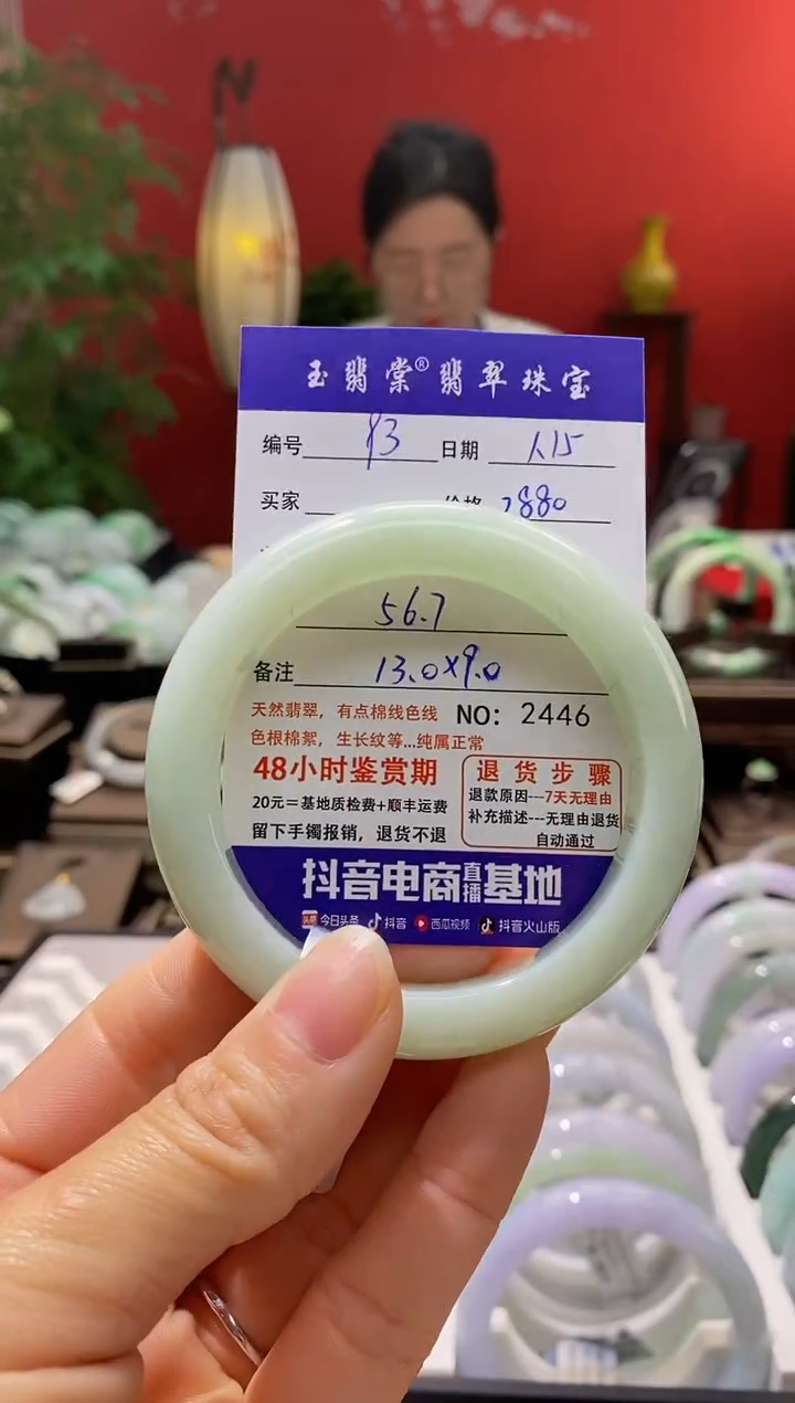 【闪购商品】翡翠手镯未镶嵌翡翠