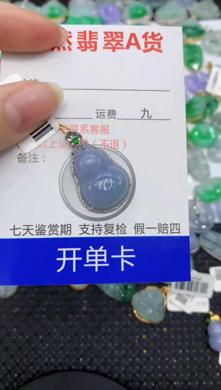 【闪购商品】翡翠颈饰18K金镶嵌8888888888