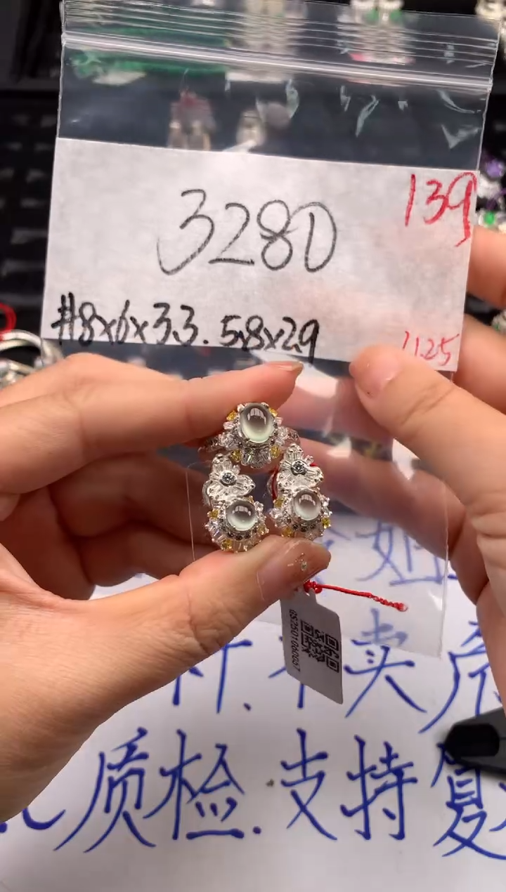 【闪购商品】定制翡翠未镶嵌毛货需精细抛光拍一发一