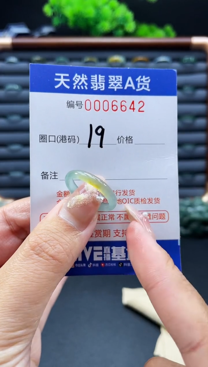 未镶嵌戒指翡翠戒圈