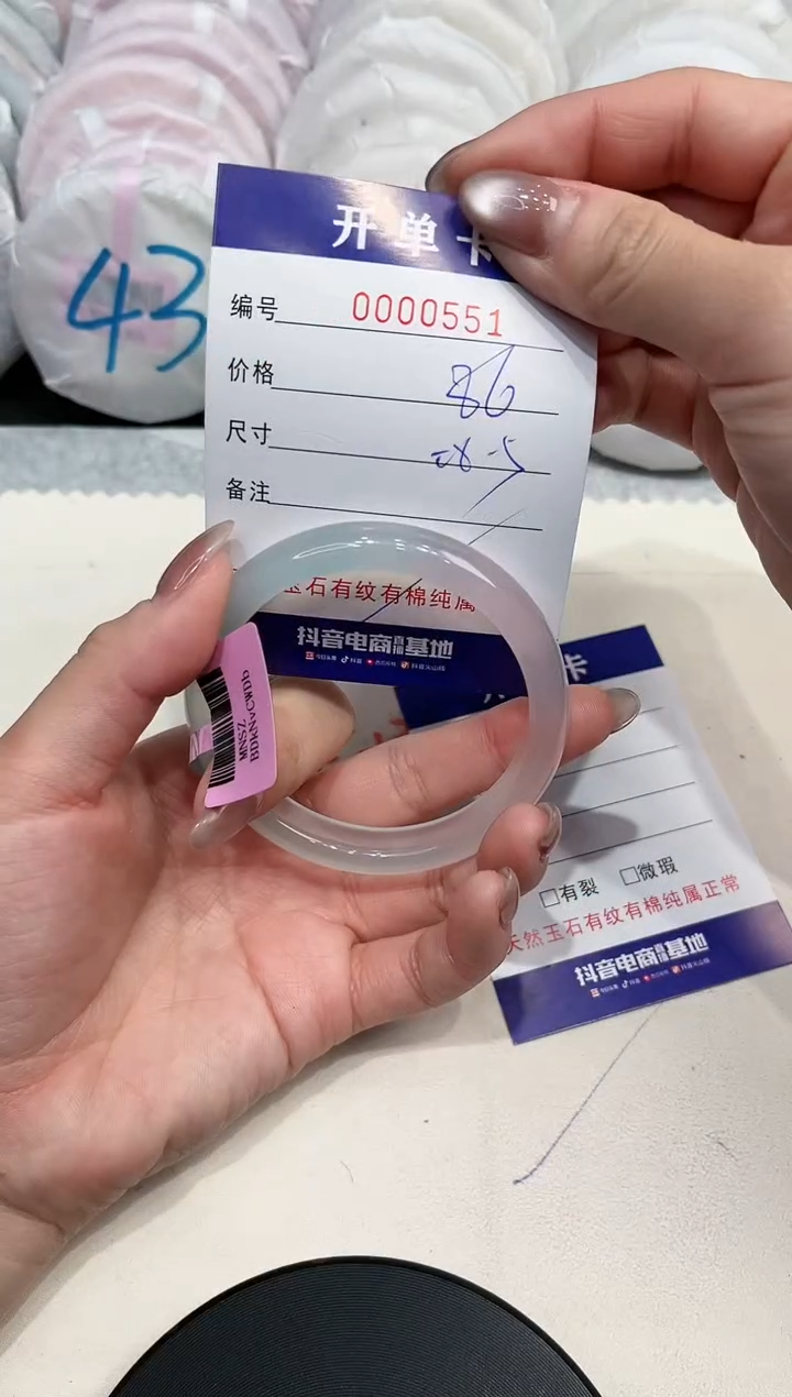 【闪购商品】玛瑙/玉髓手镯未镶嵌551