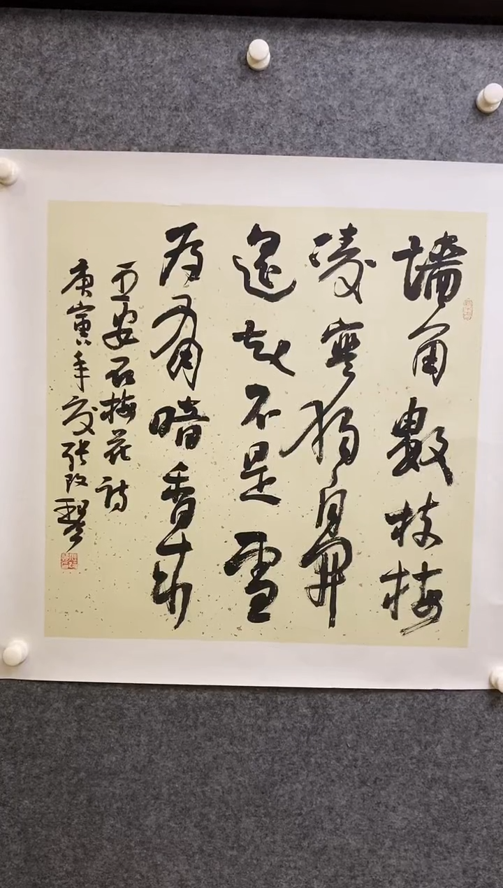 【闪购商品】书法ZGQ 0004 题材自选