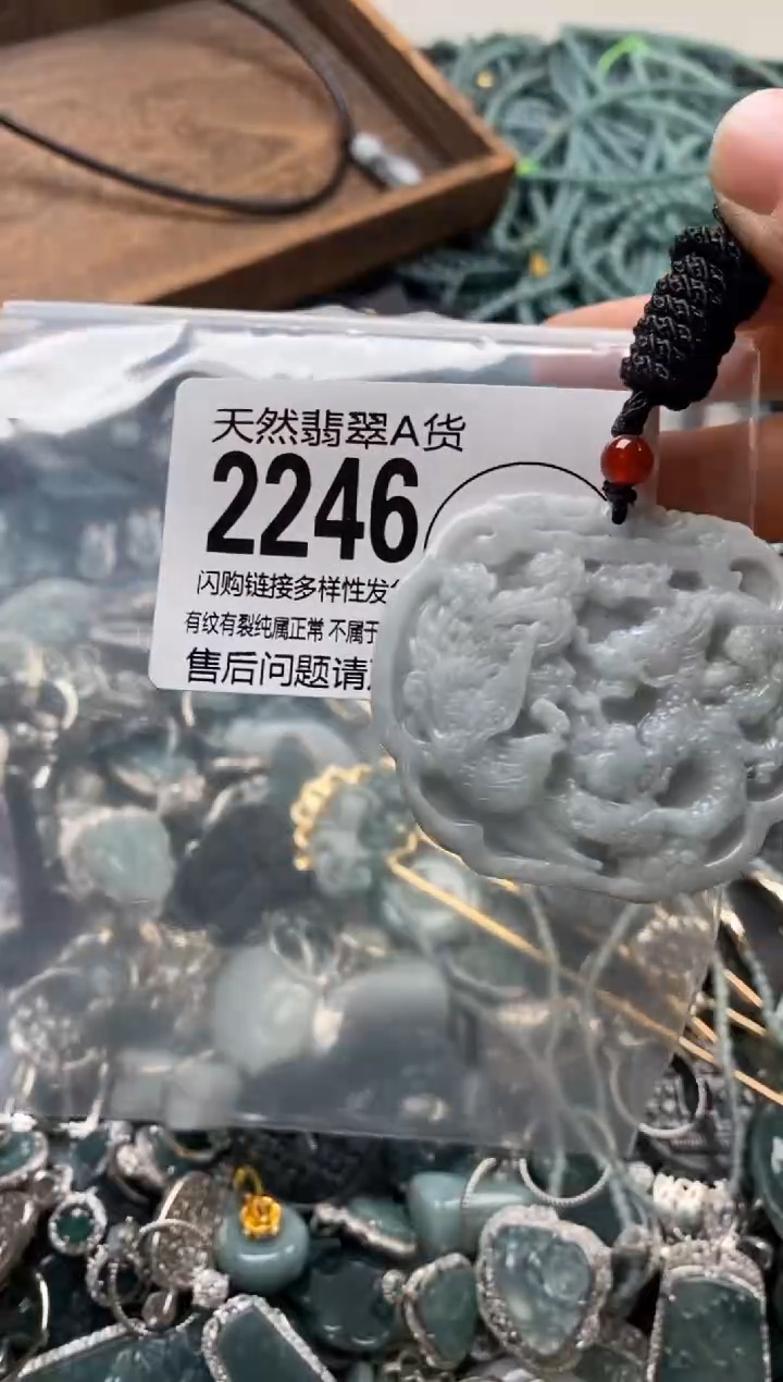【闪购商品】翡翠颈饰未镶嵌翡翠2246
