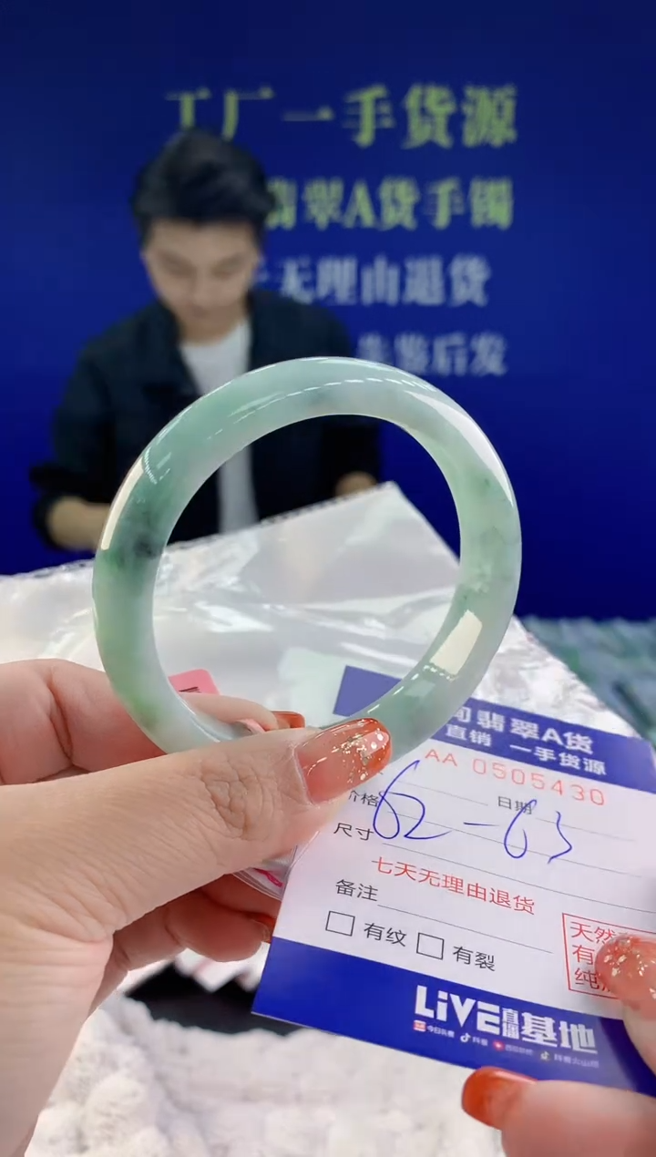 【闪购商品】翡翠手镯未镶嵌天然A货翡翠30