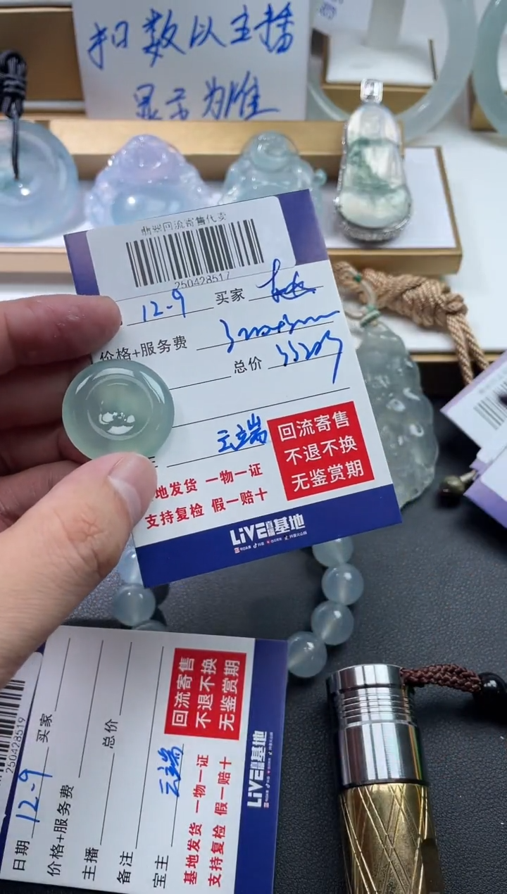 未镶嵌定制翡翠赵*满250428517