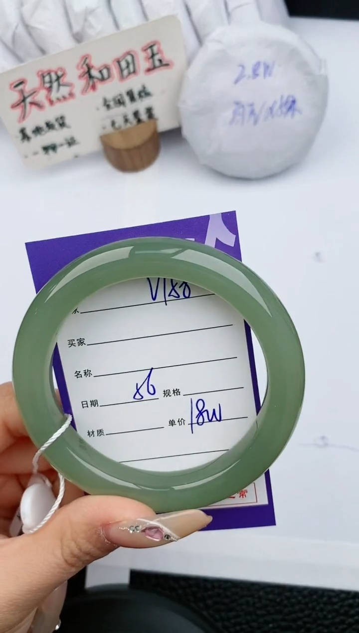 【闪购商品】和田玉手镯未镶嵌158微色差T9