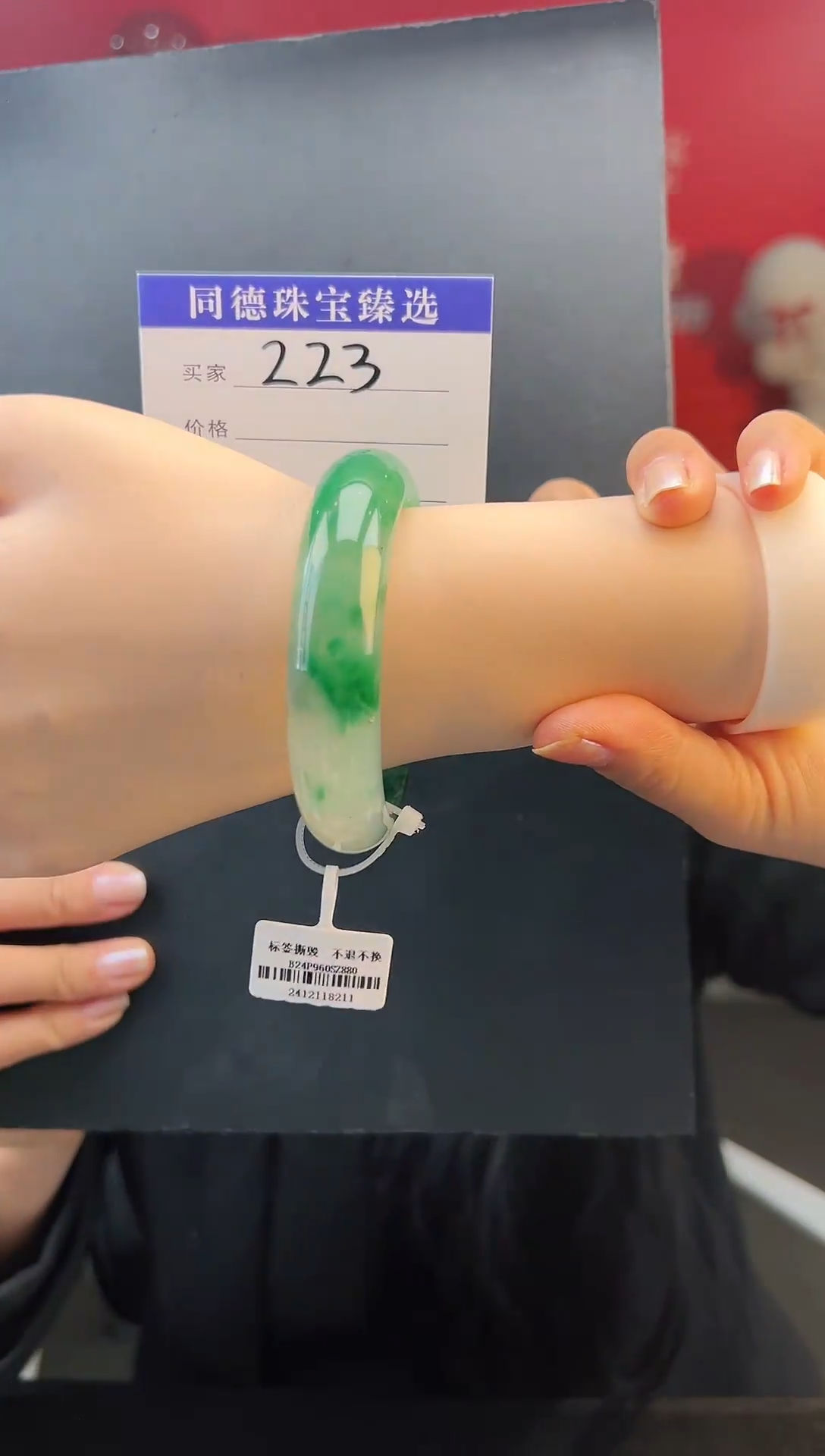 【闪购商品】石英质玉手镯未镶嵌圈口54-55（YZ）