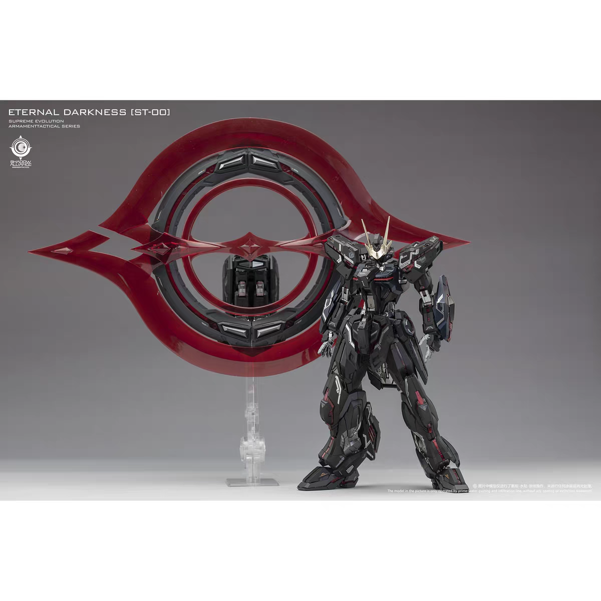 现货包邮 超模力永夜之辉-噬光者国创机甲1/100拼装模型