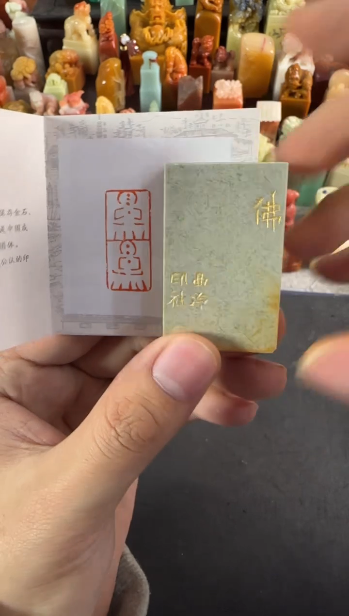青田石印石编号编号8673
