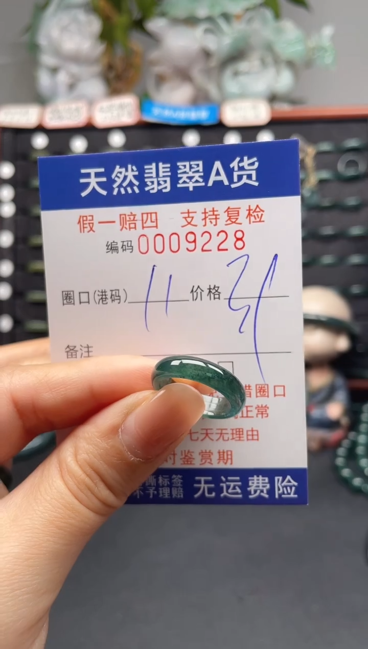 未镶嵌戒指翡翠11*92287