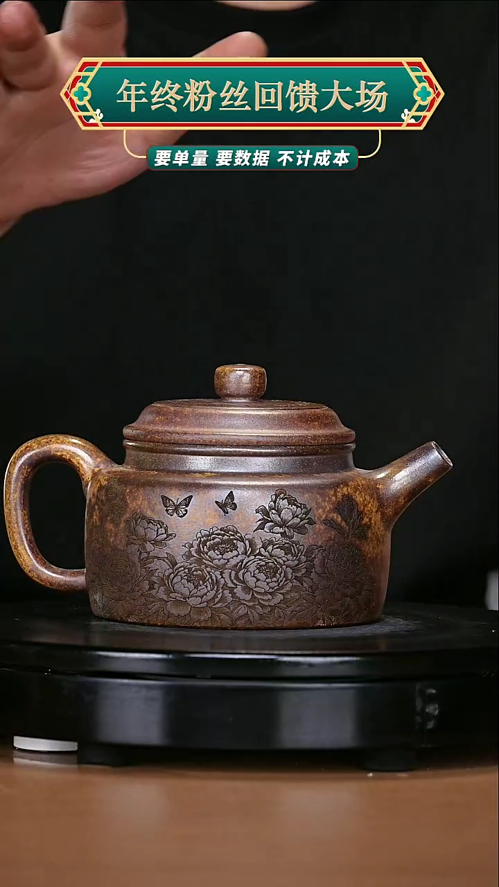 【闪购商品】宜兴高端原矿紫砂167