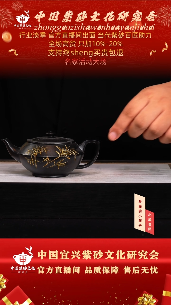 茶壶紫砂49号   王    乌金泥 260c