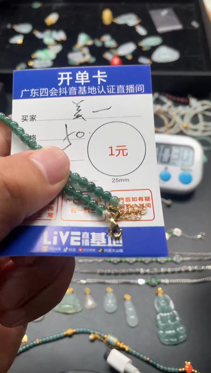 颈饰未镶嵌翡翠美****管挂件