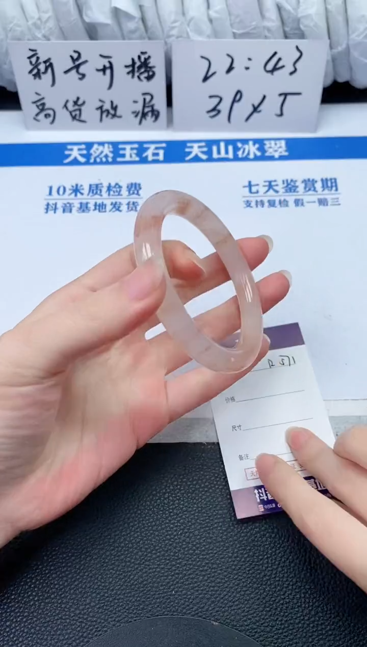 【闪购商品】石英质玉手镯未镶嵌R571