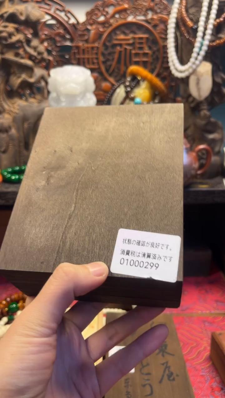 沐源藏品直播链接