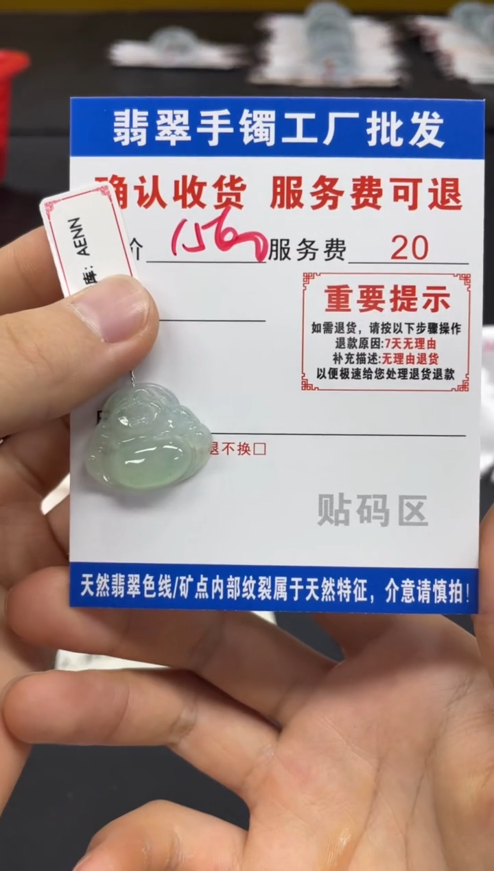 颈饰未镶嵌翡翠翡翠佛公