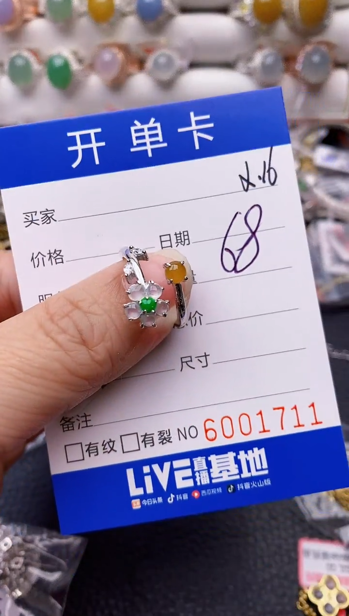 【闪购商品】翡翠戒指银S925镶嵌1711