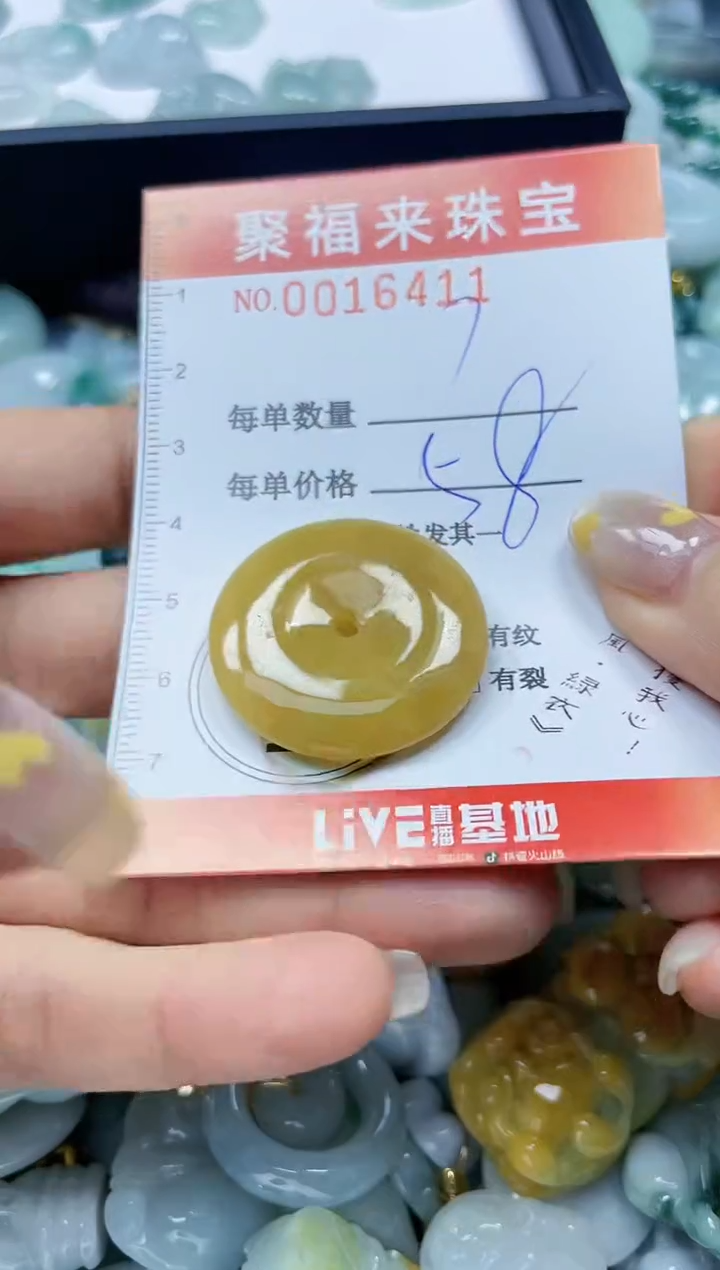 【闪购商品】翡翠颈饰未镶嵌闪购0016411