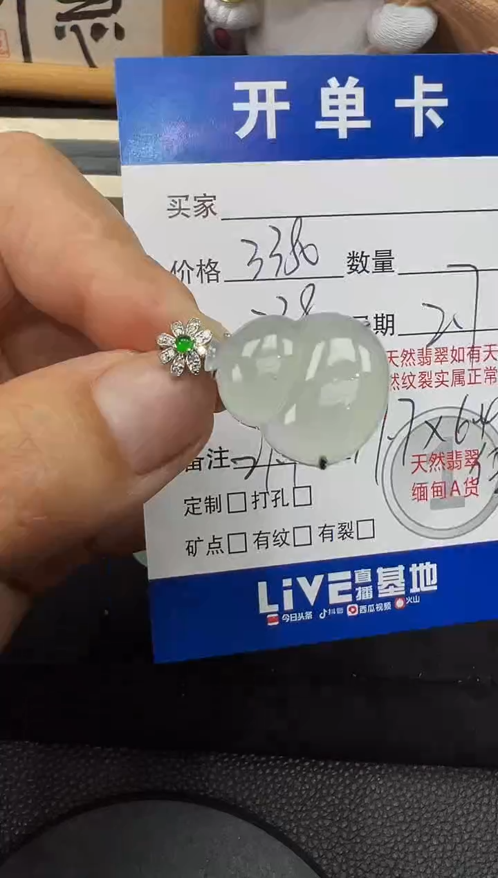 【闪购商品】翡翠吊坠(不含链)18K金镶嵌吊坠