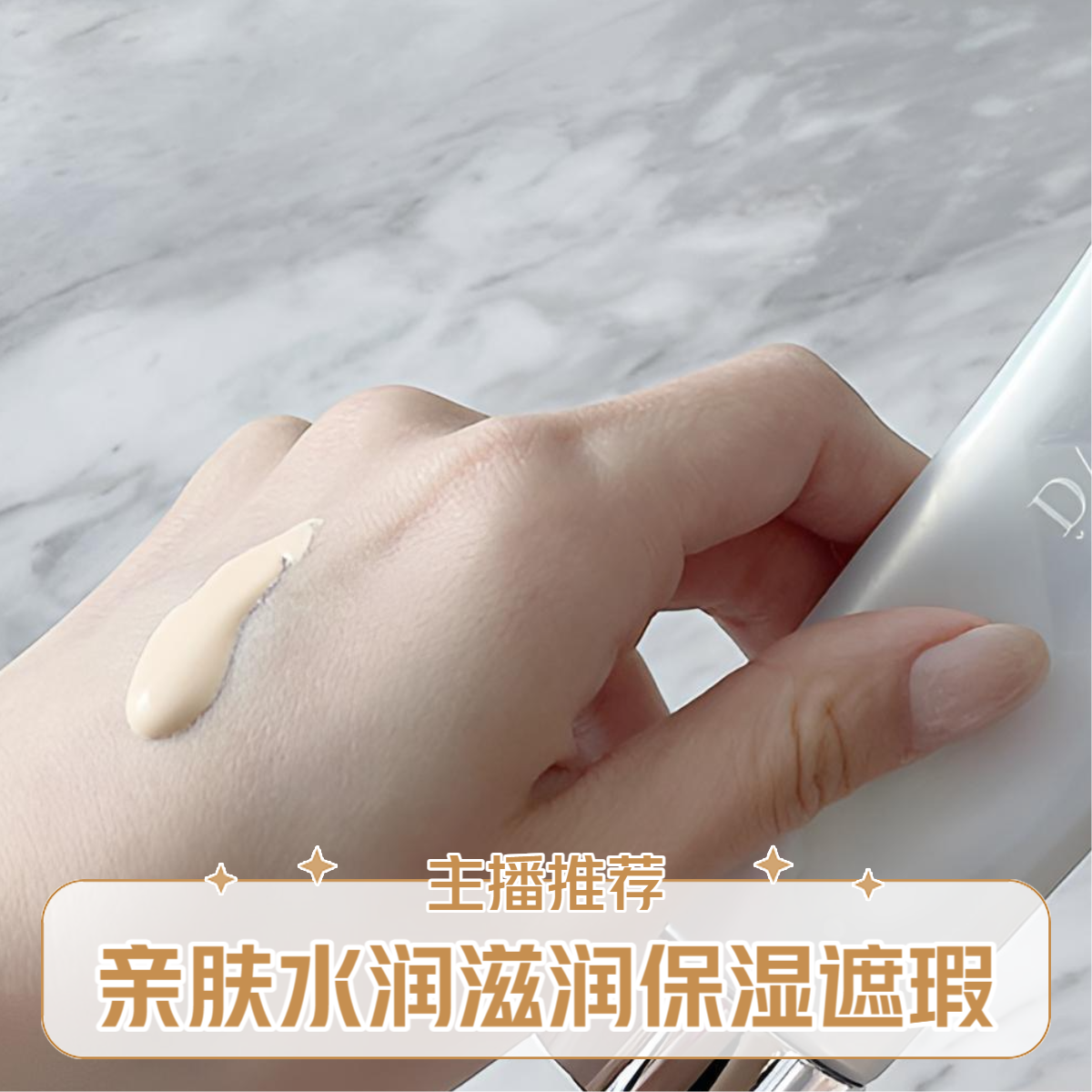 【小兔姐姐】EE霜隔离妆前乳防晒35ml