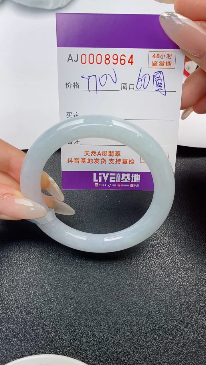 【闪购商品】翡翠手镯未镶嵌天然A货翡翠