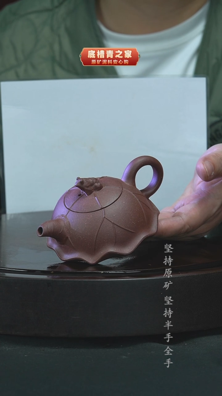 茶壶紫砂半手工0添加清水泥青蛙荷叶170cc