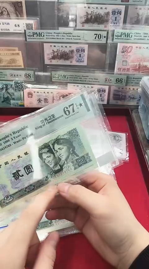 【闪购商品】PMG-67大黑星分902绿幽灵单不挑