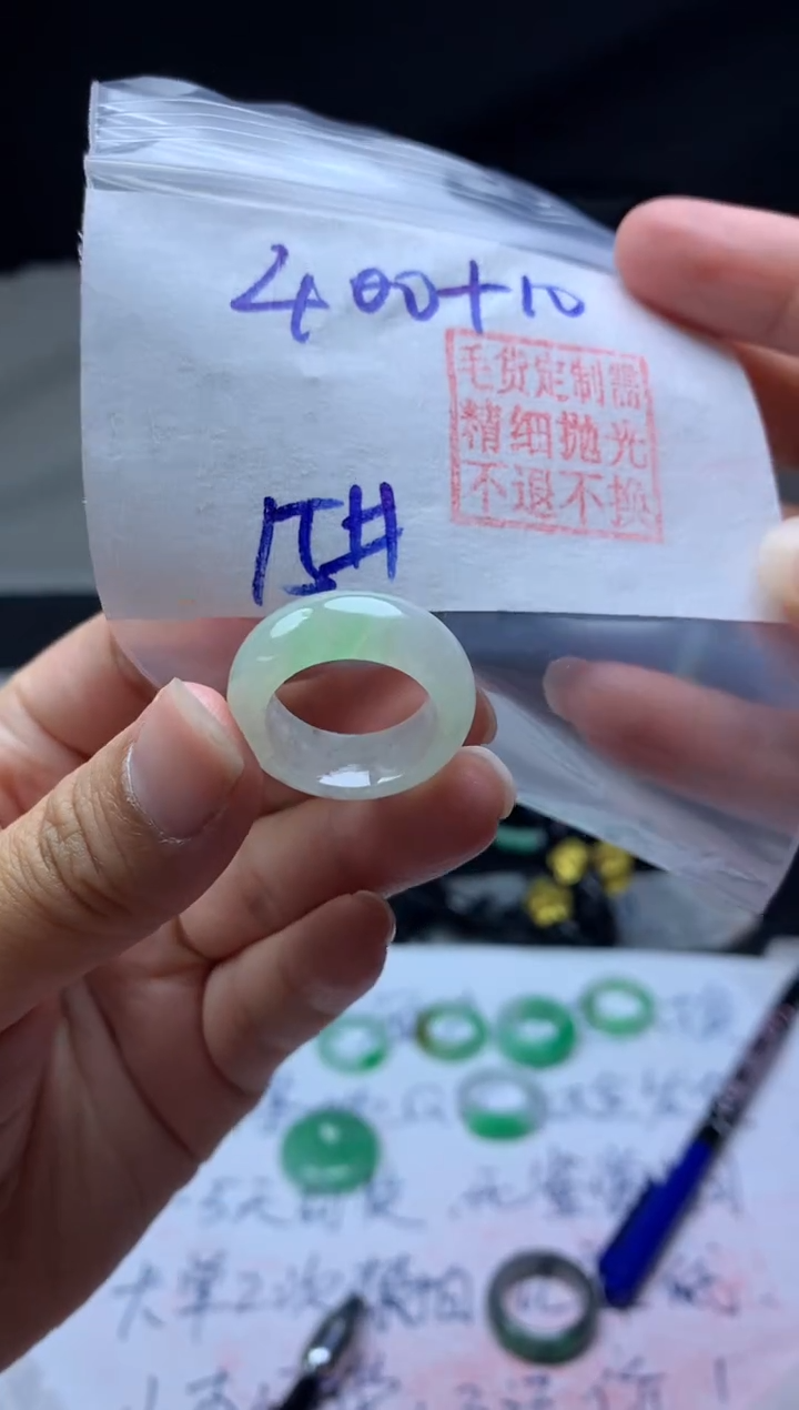 【闪购商品】定制翡翠未镶嵌毛货需精细抛光戒圈15 # 400元