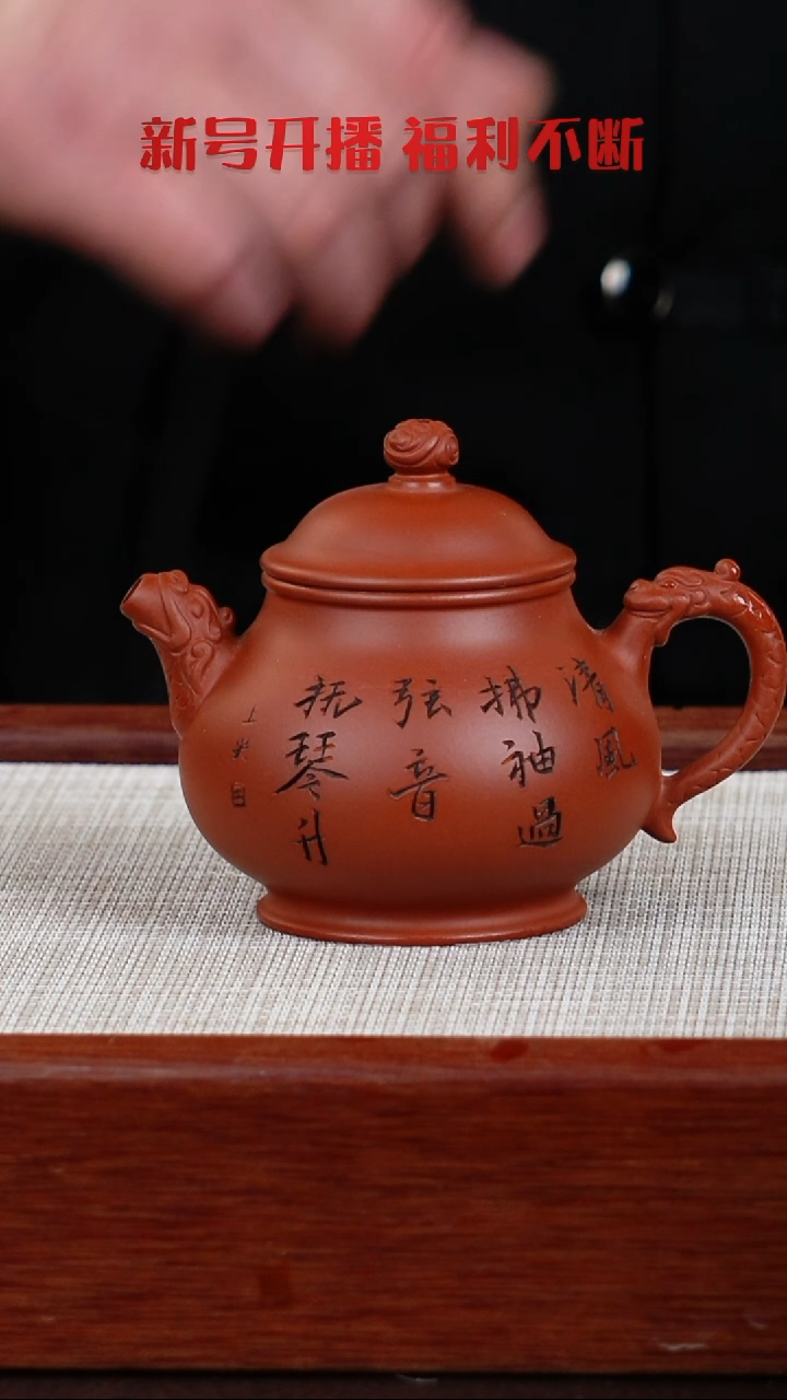 【闪购商品】朱泥茶壶宜兴紫砂壶  0125  A15