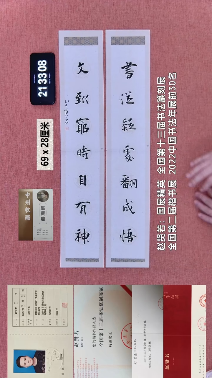 书法183    赵老师书法作品