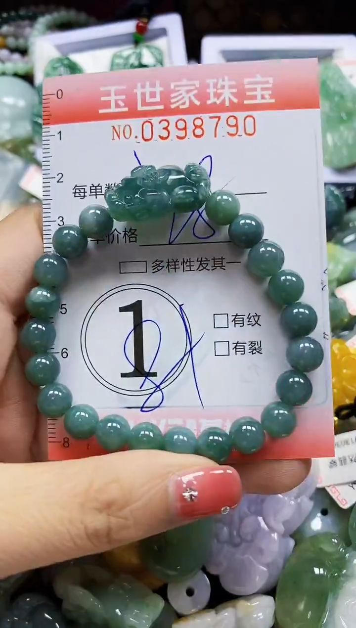 颈饰未镶嵌翡翠闪购0398790