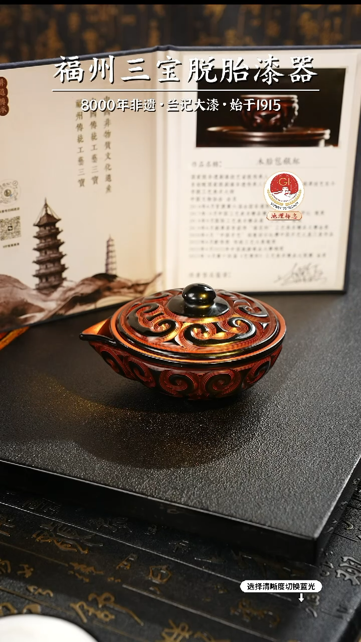 【闪购商品】大漆漆器 何鹏飞老师制剔犀云雕茶壶