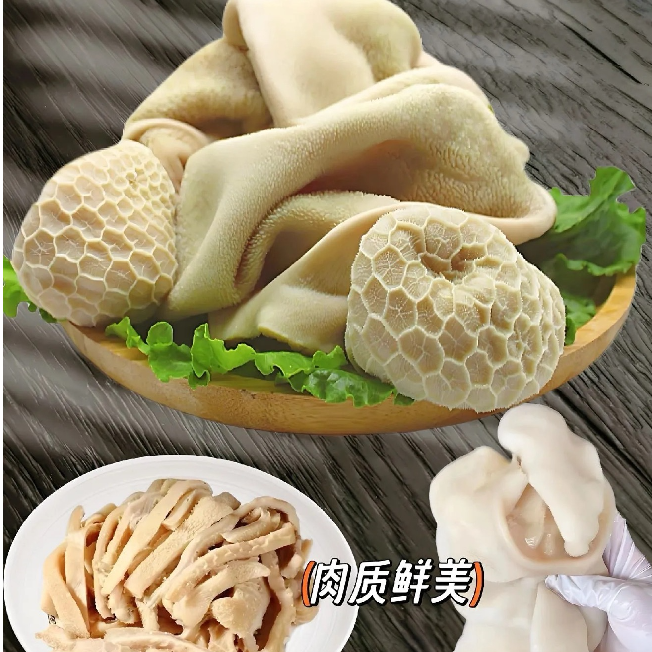 新疆·拜城【香妃追】新鲜羊肚 3斤 无残留无膻味 爽脆弹牙火锅凉拌