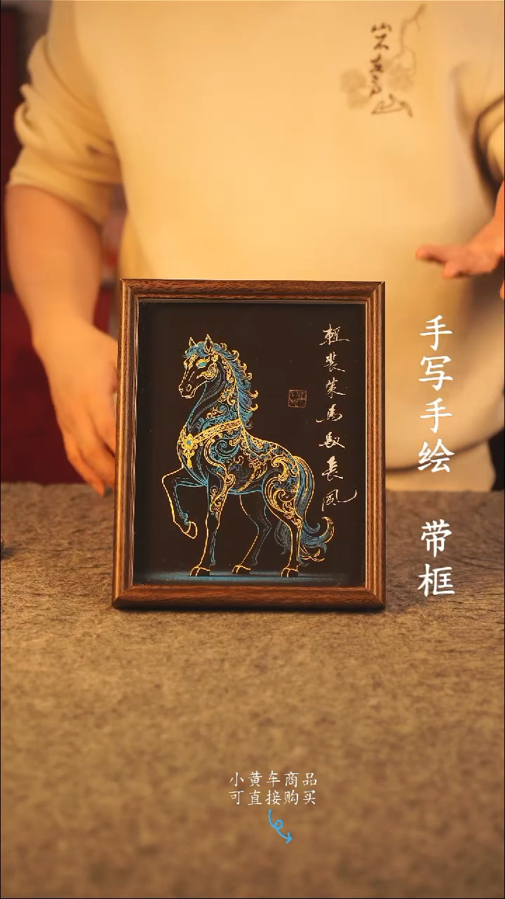 书法10寸 国潮书法摆件 编号 年华008